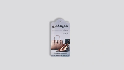 نمونه اتیکت گلاسه یووی